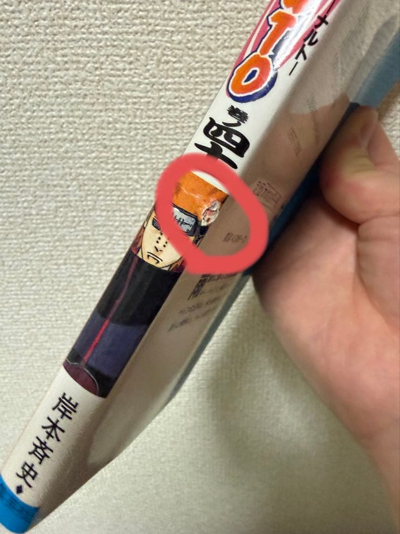 NARUTO ナルト全巻＋ 外伝 ＋BORUTO1巻〜3巻＋限定品セット