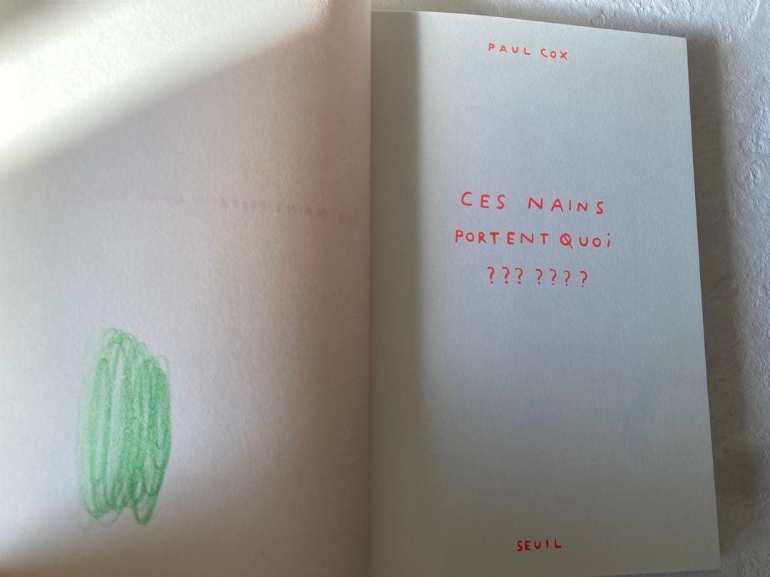 Ces Nains Portent Quoiポール・コックス　Paul Cox