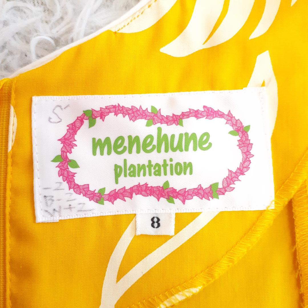 美品◎メネフネプランテーション フラダンス用ドレス イエロー 黄 モンステラ柄