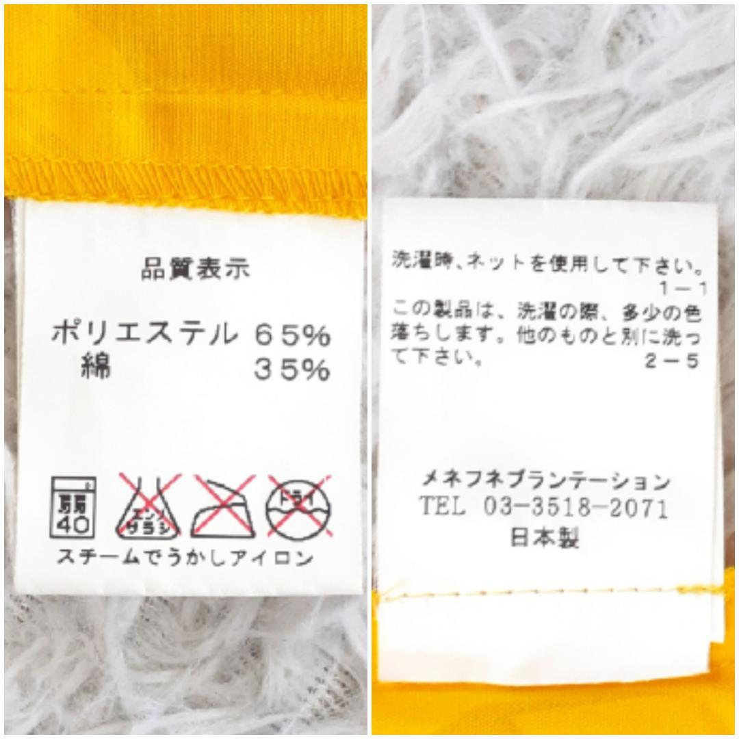 美品◎メネフネプランテーション フラダンス用ドレス イエロー 黄 モンステラ柄