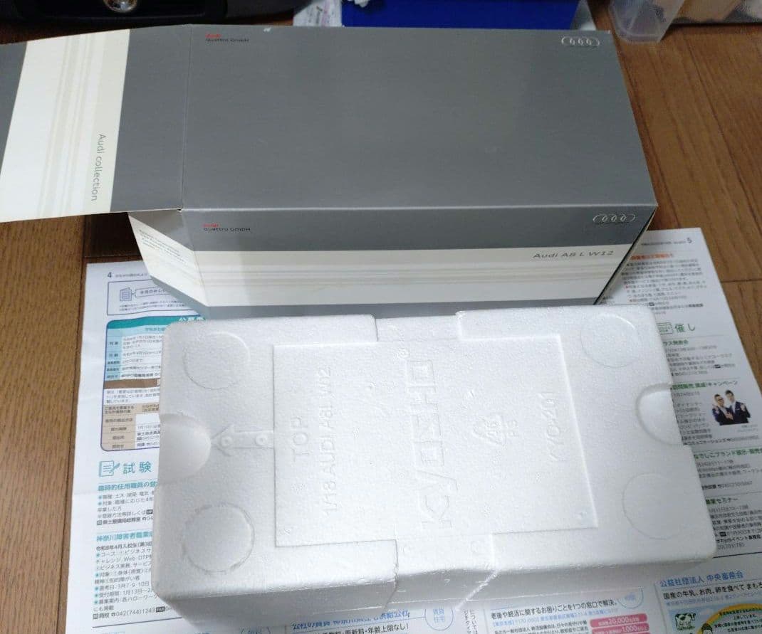 1/18 Audi A8 L W12 アウディA8