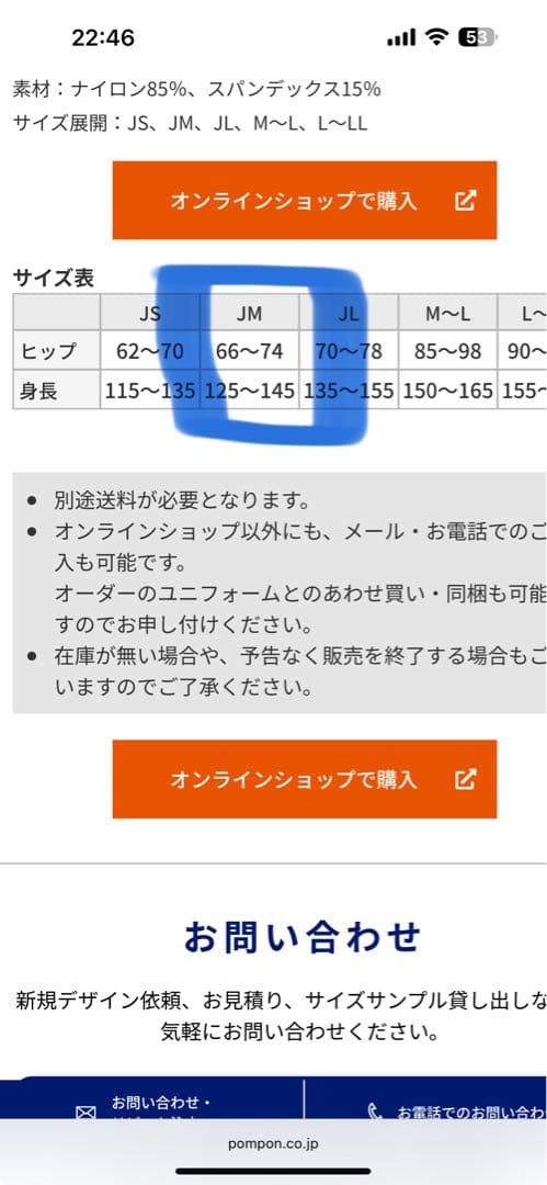 子供用　POMCHE ポムシェ　チアダンス　 PEACH リボン付き