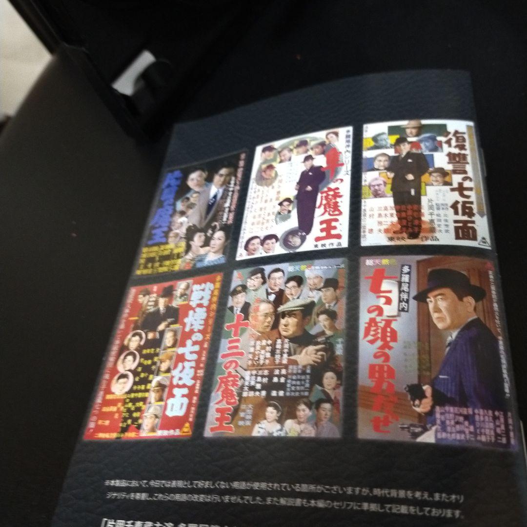 片岡千恵蔵主演 多羅尾伴内シリーズ HDリマスター版〈3枚組〉