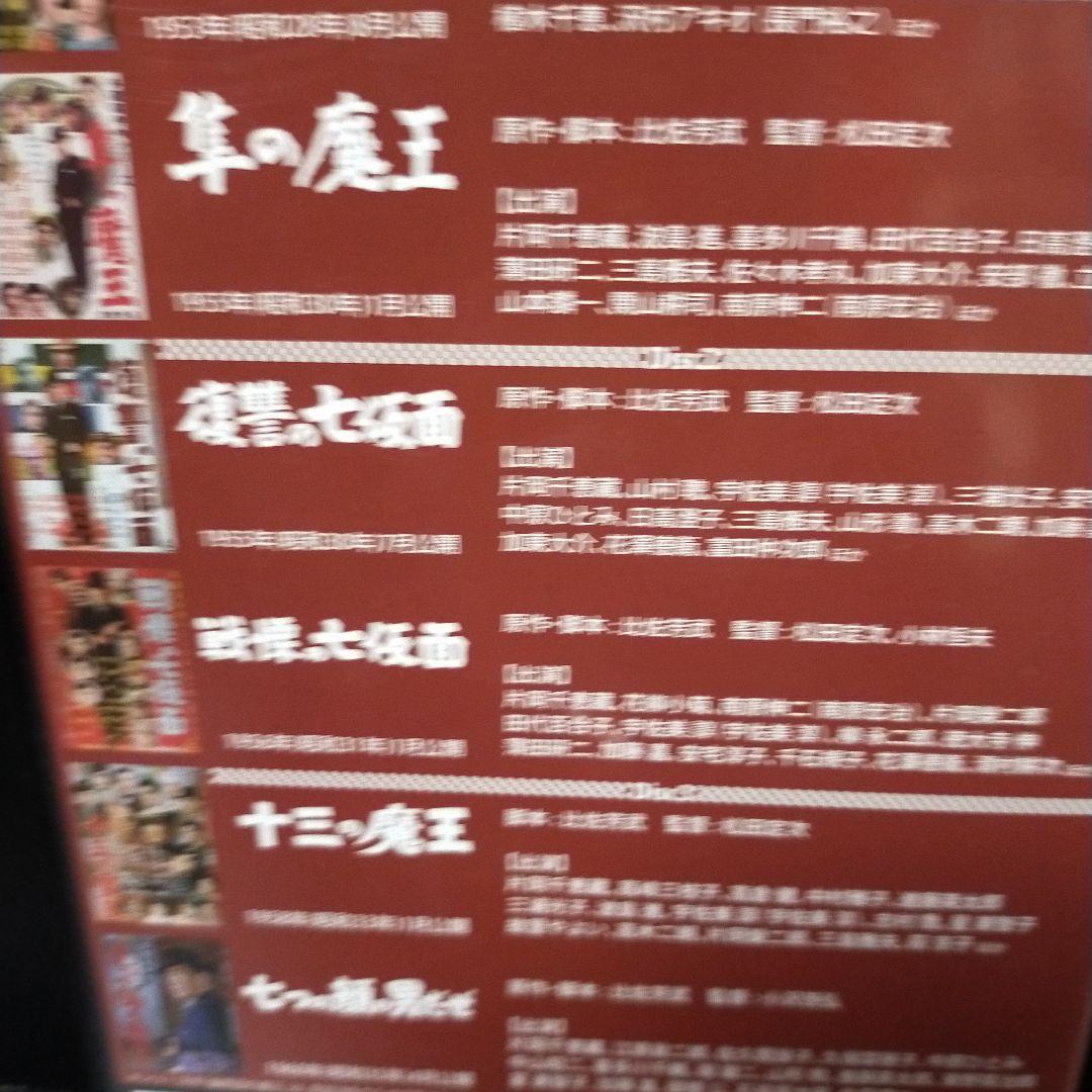 片岡千恵蔵主演 多羅尾伴内シリーズ HDリマスター版〈3枚組〉