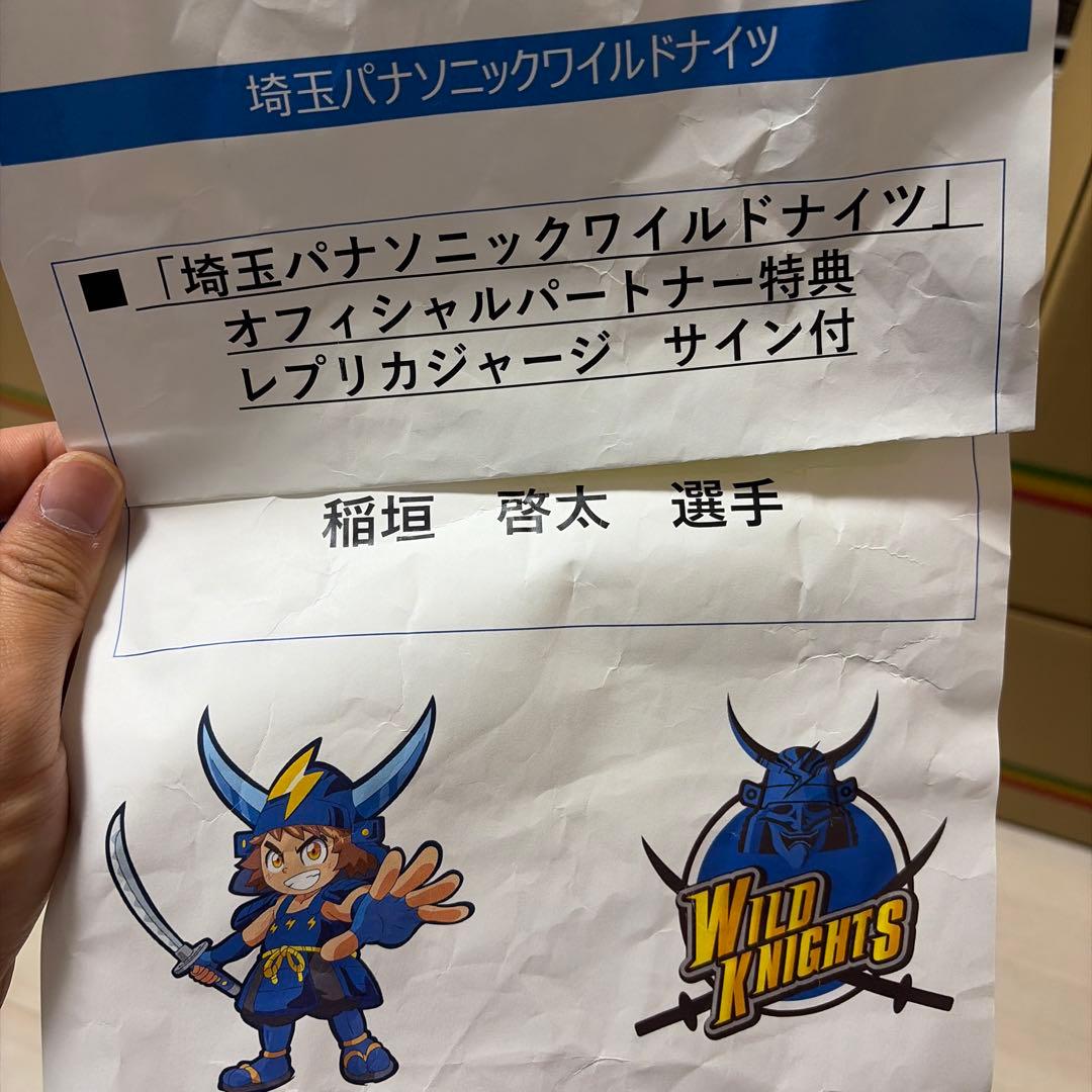 サイン入りユニフォーム　ラグビー　日本代表 稲垣選手