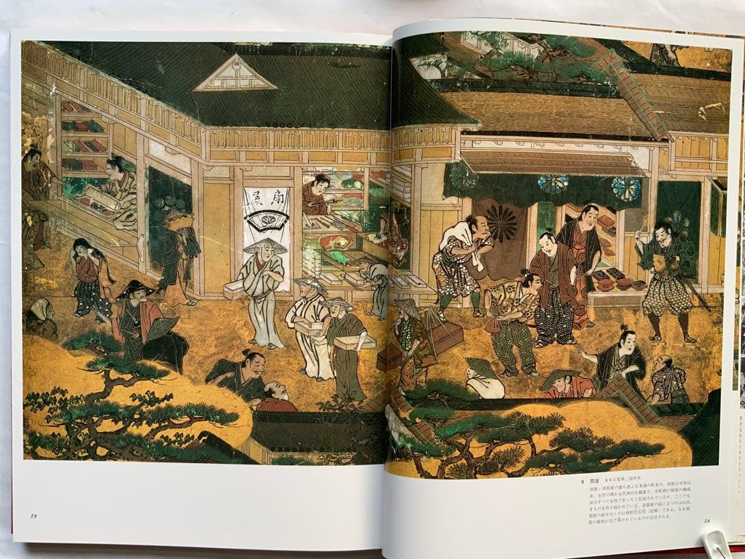 『近世風俗図譜』全13巻の1~7巻　桃山時代　遊楽　洛中洛外　遊里　遊女@900