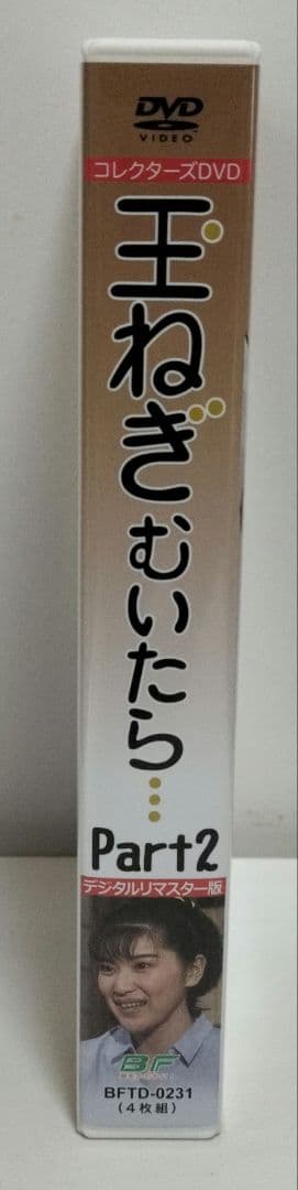 玉ねぎむいたら… コレクターズDVD