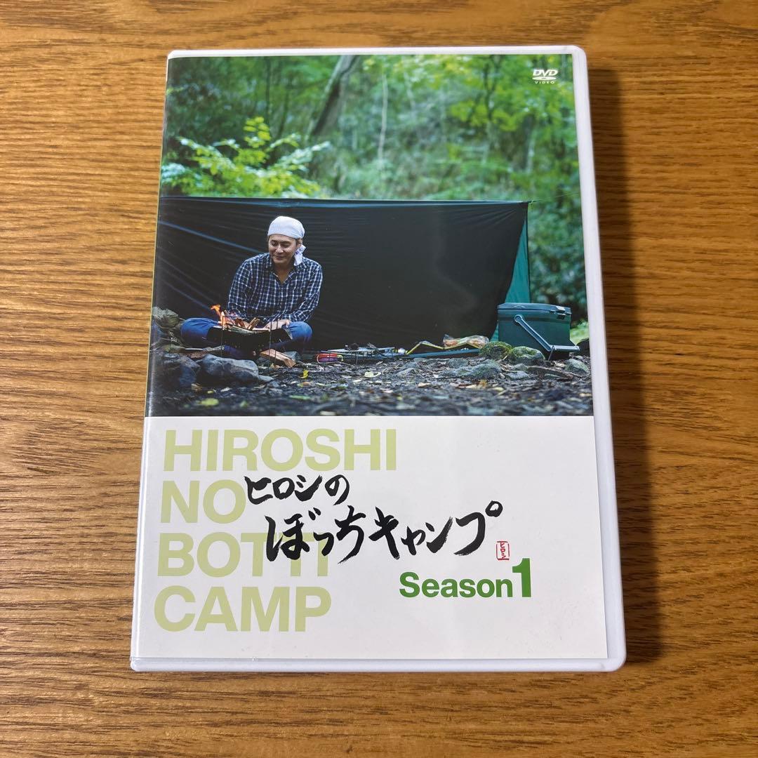 ヒロシのぼっちキャンプ Season2 上中下巻セット BOX、ポストカード付き