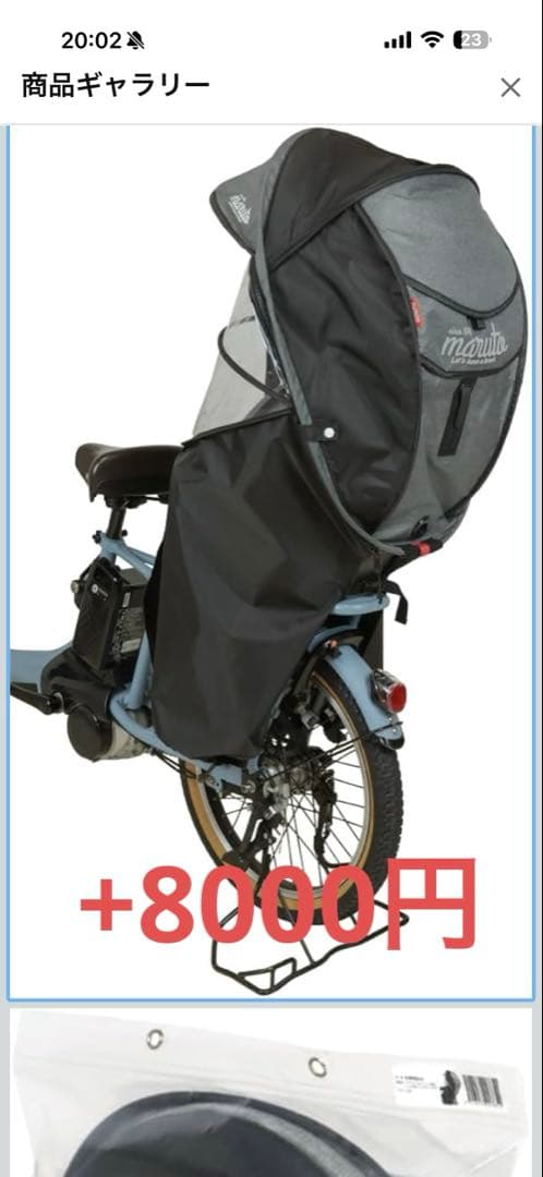 ぴーちゃん 様　＋カバー★ 12AH ★ １ヶ月保証★完成車