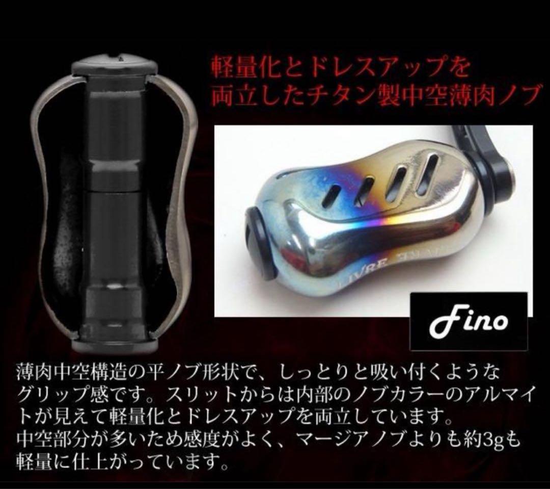 【中古品】【限定品】LIVRE リブレ　ハンドル　WING ウイング72