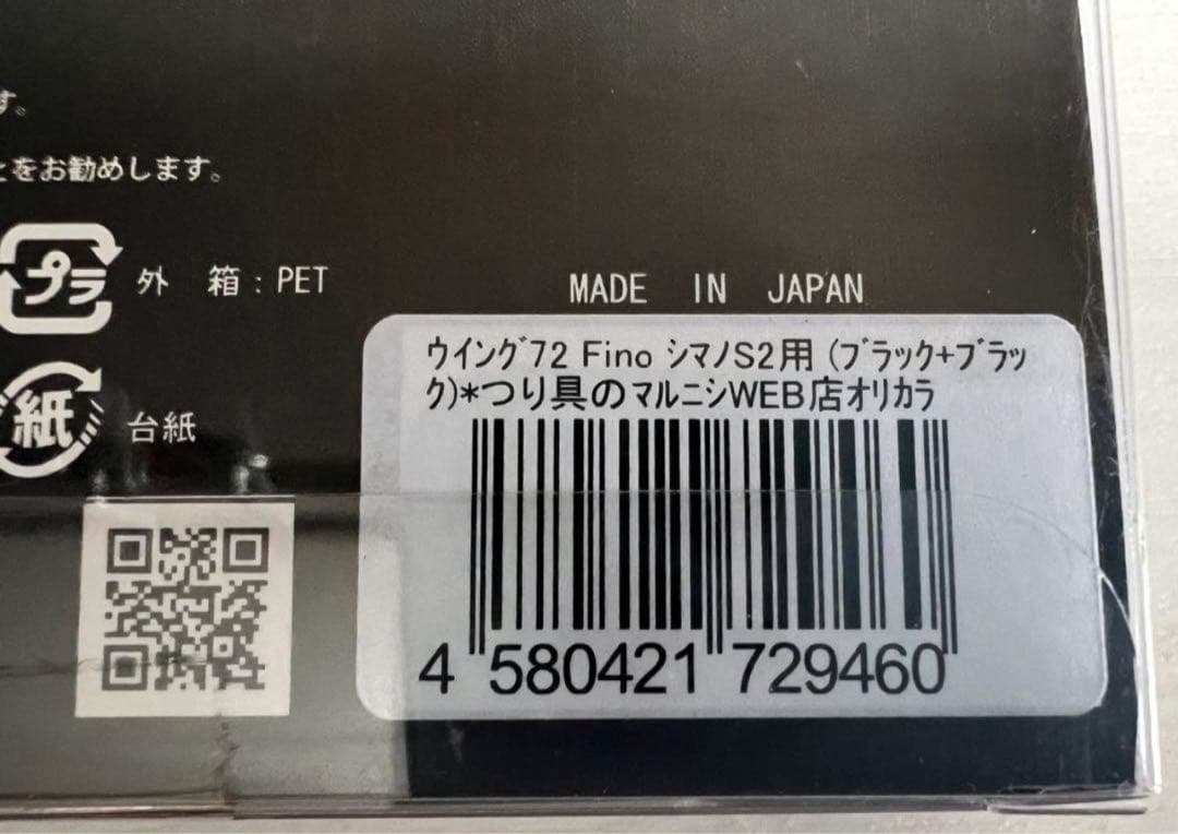 【中古品】【限定品】LIVRE リブレ　ハンドル　WING ウイング72