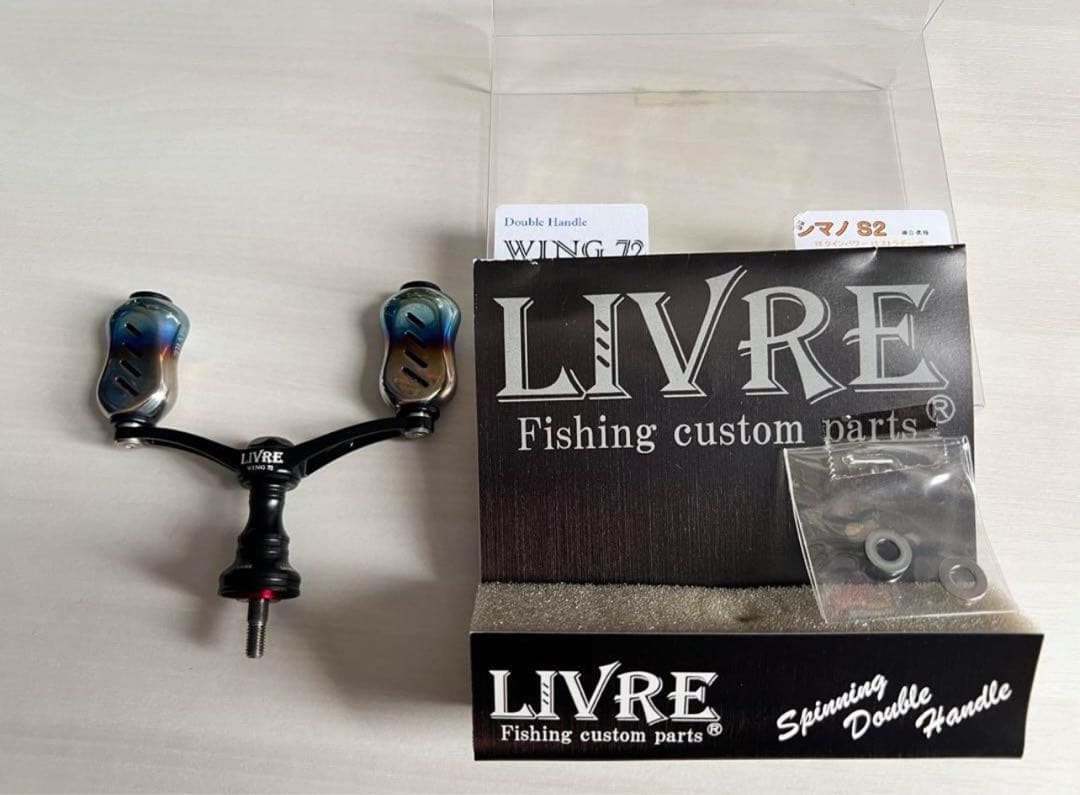 【中古品】【限定品】LIVRE リブレ　ハンドル　WING ウイング72