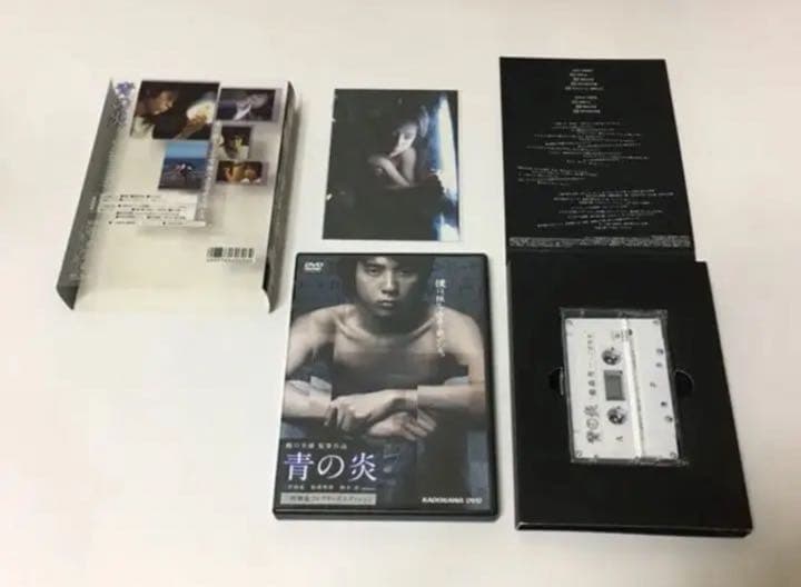 青の炎 二宮和也コレクターズエディション〈15000セット完全限定生産・2枚組〉