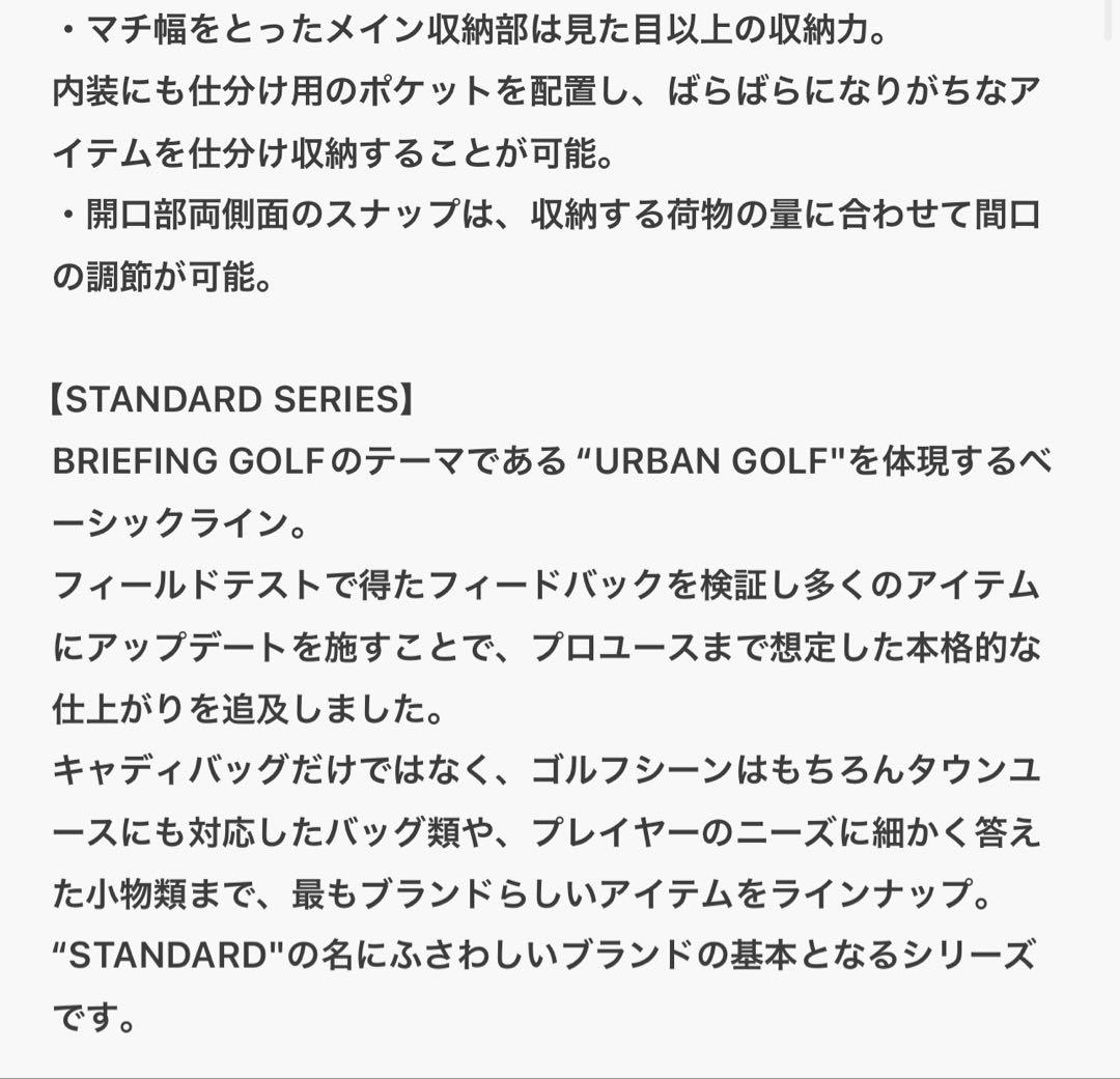 ラウンド用品・アクセサリー BRIEFING GOLF CART TOTE