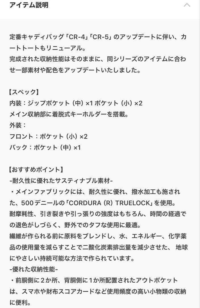 ラウンド用品・アクセサリー BRIEFING GOLF CART TOTE