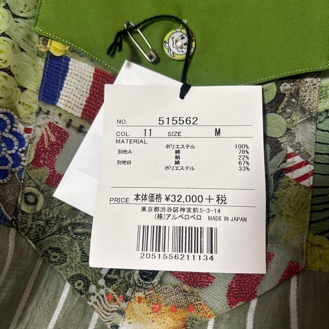 【新品タグ付】アルベロベロ ぶたさんコラージュワンピース M グリーン 日本製