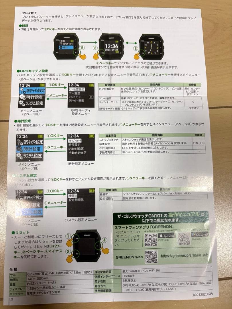 ラウンド用品・アクセサリー THE GOLF WATCH GN101 GREENON