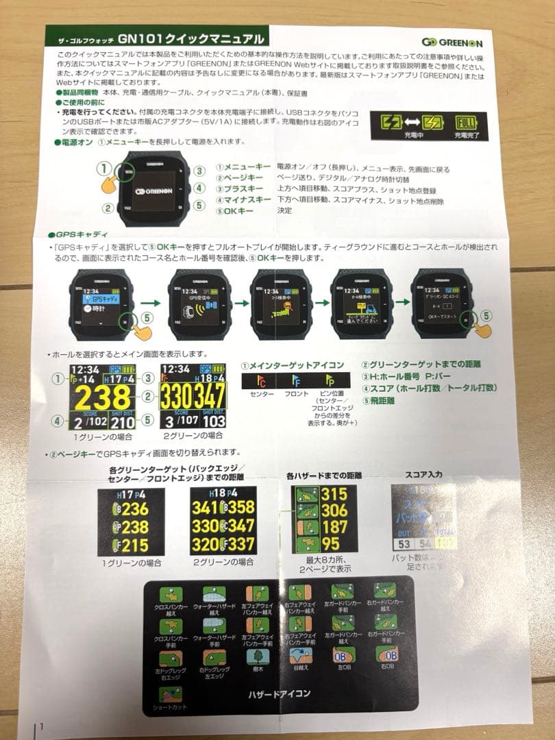 ラウンド用品・アクセサリー THE GOLF WATCH GN101 GREENON