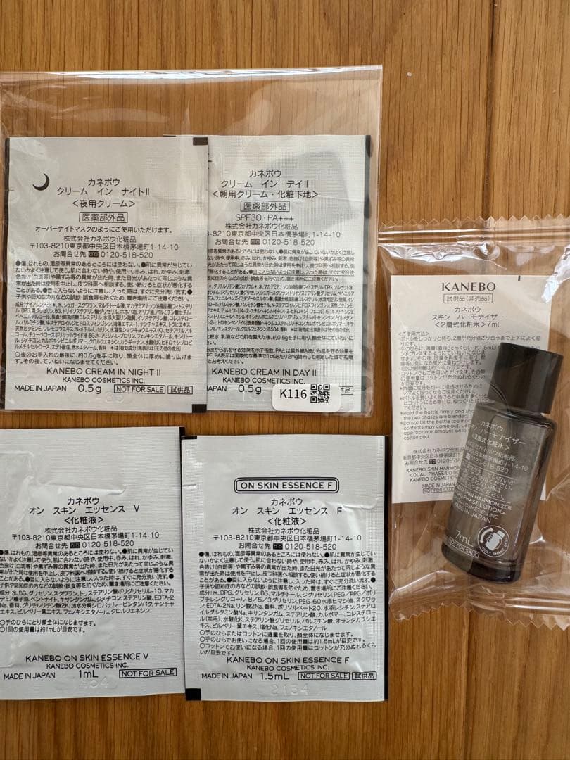 【おまけつき！】【新品未使用】KANEBO クリームインデイ II 限定デザイン