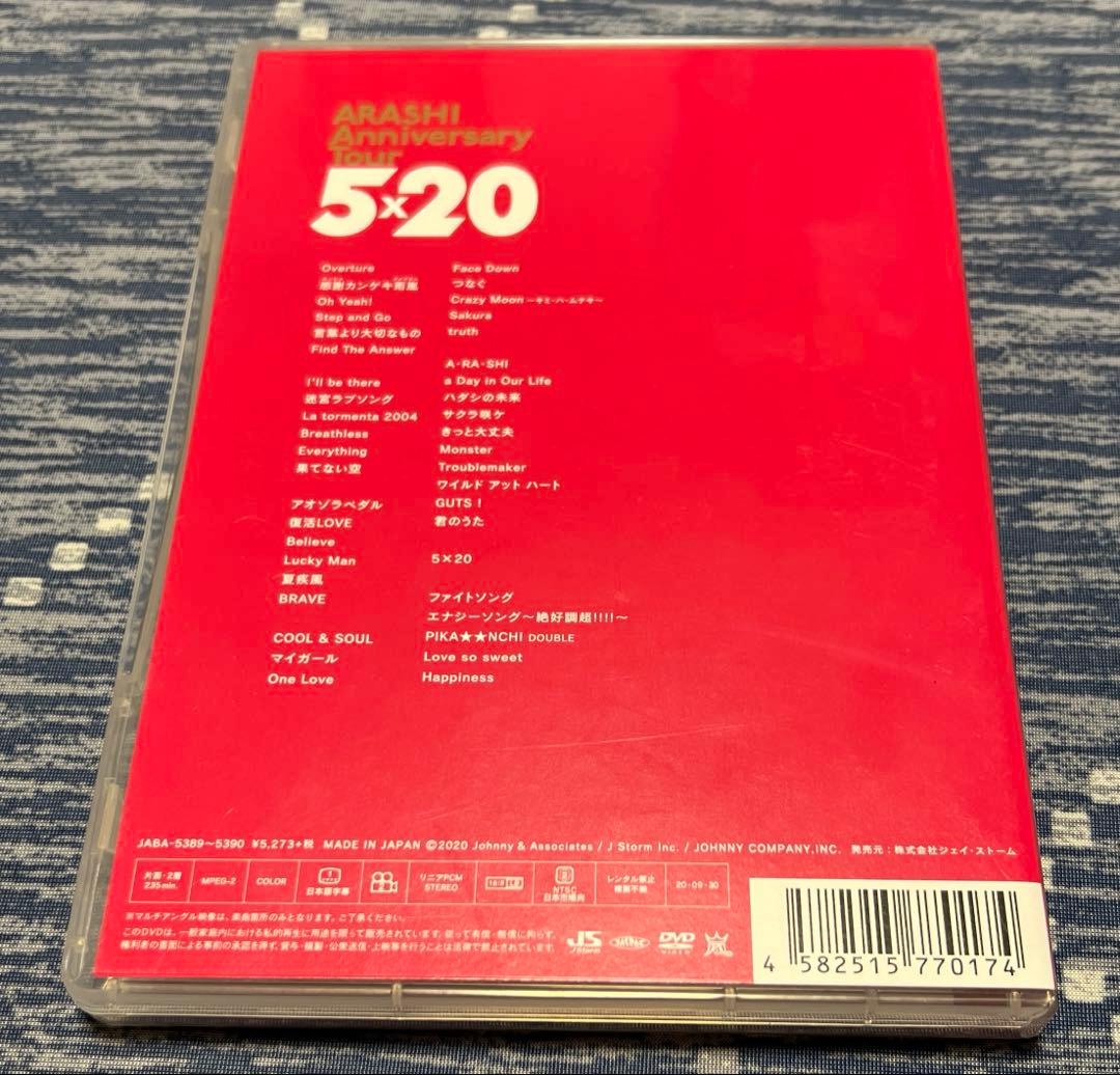嵐 Anniversary Tour 5x20 FC限定Blu-ray 他全4種