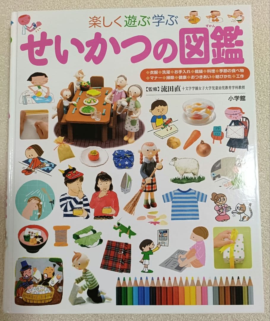 小学館の図鑑NEO 12冊+21世紀こども百科1冊 全13冊セット