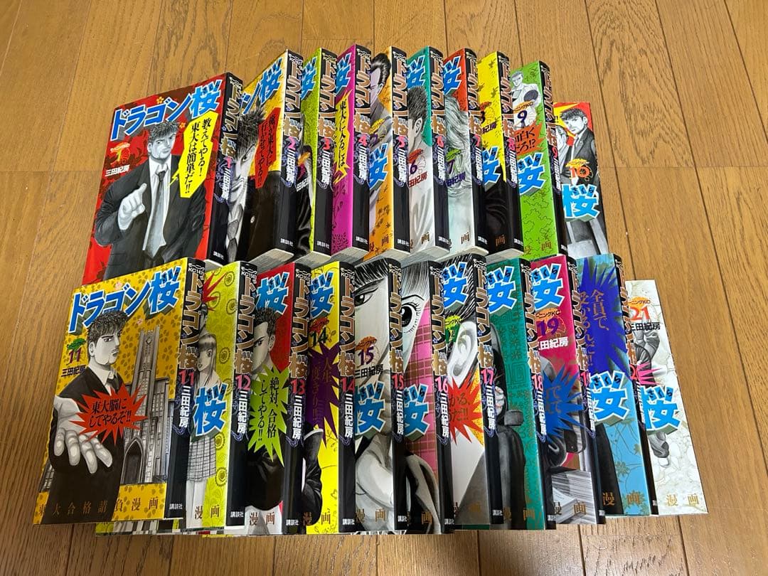 ドラゴン桜　漫画全21巻
