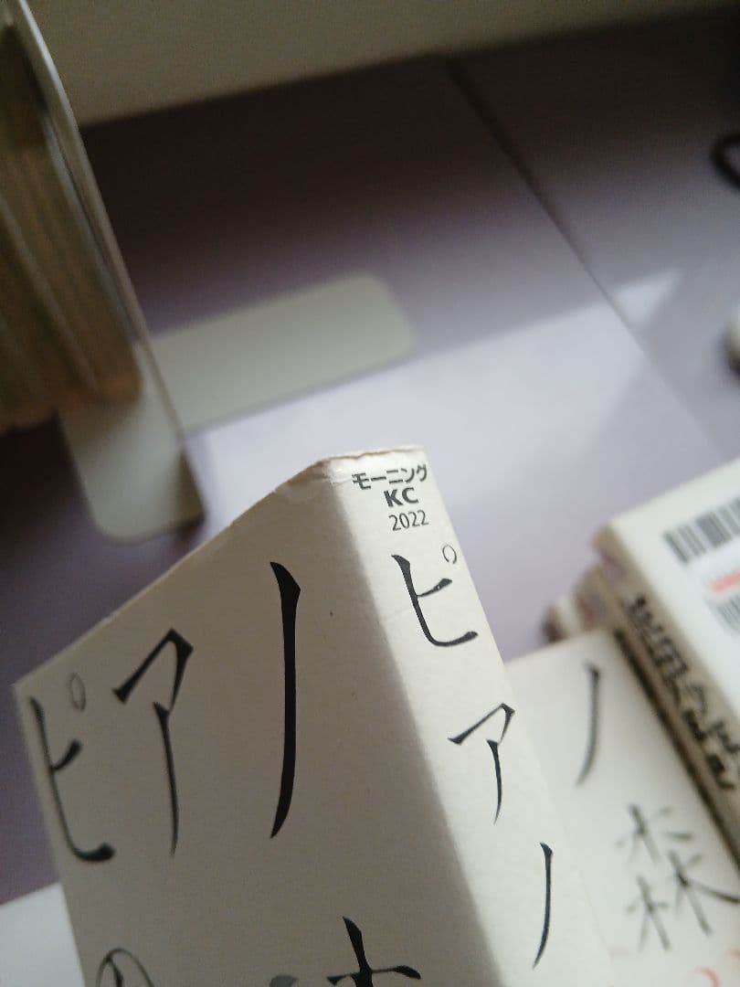 非全巻 ピアノの森、花田少年史 一色まことセット 29冊