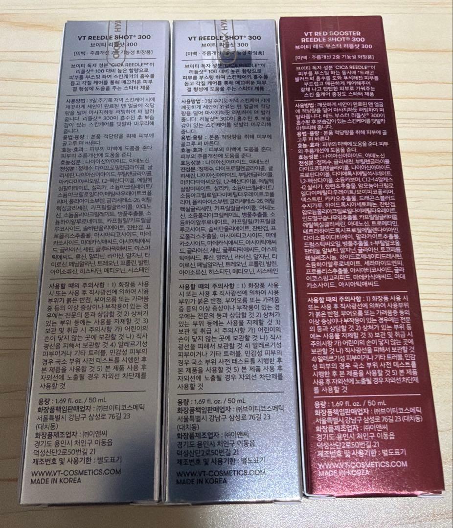 VT リードルショット 300 3本セット