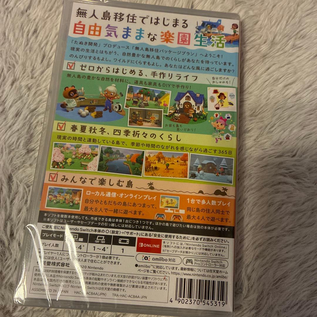 新品未開封 あつまれ どうぶつの森 Nintendo Switch