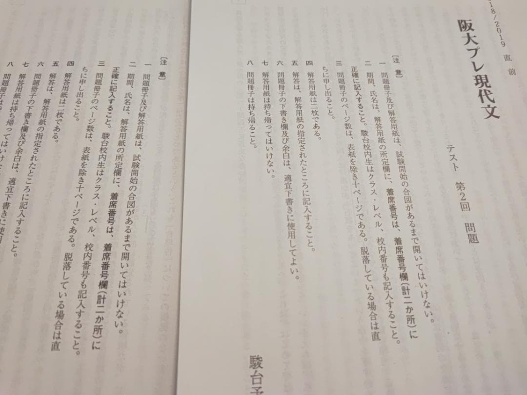 駿台の中野先生による阪大プレ現代文フルセット　鉄緑会　河合塾　東進