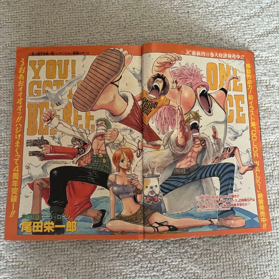 週刊少年ジャンプ 2001年44号　ワンピース表紙