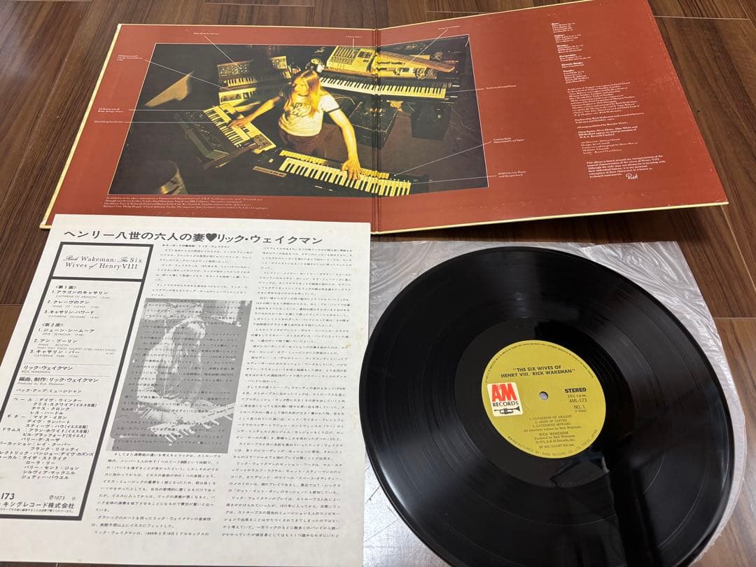 YESとRick Wakeman とスティーブハウ