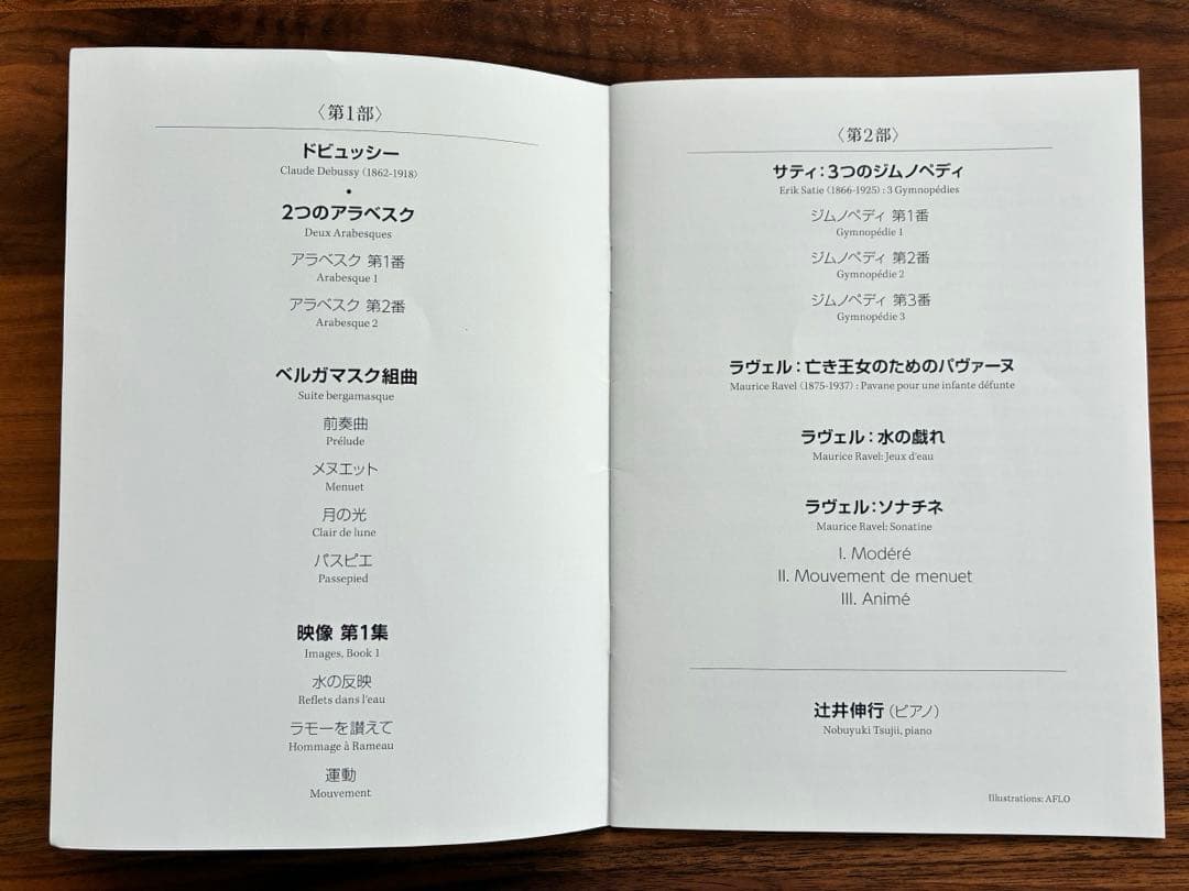 【新品・未開封】辻井伸行 CD DVD 3点＋限定トート＆パンフ 豪華5点セット