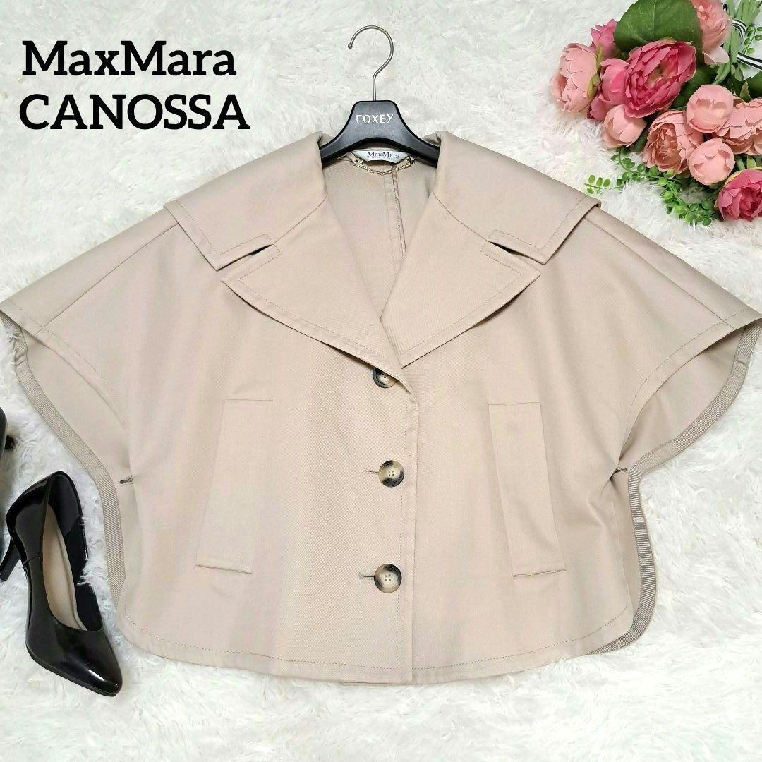 【美品】定価16.3万 マックスマーラ CANOSSA ポンチョ ケープ M