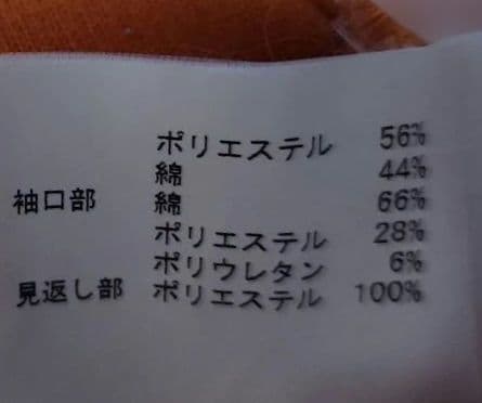 ゴルフウェア Munsingwear オレンジ トレーナー