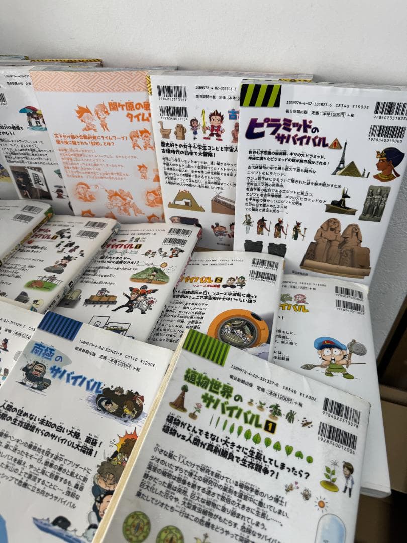 科学漫画 サバイバル シリーズ　15冊　まとめ