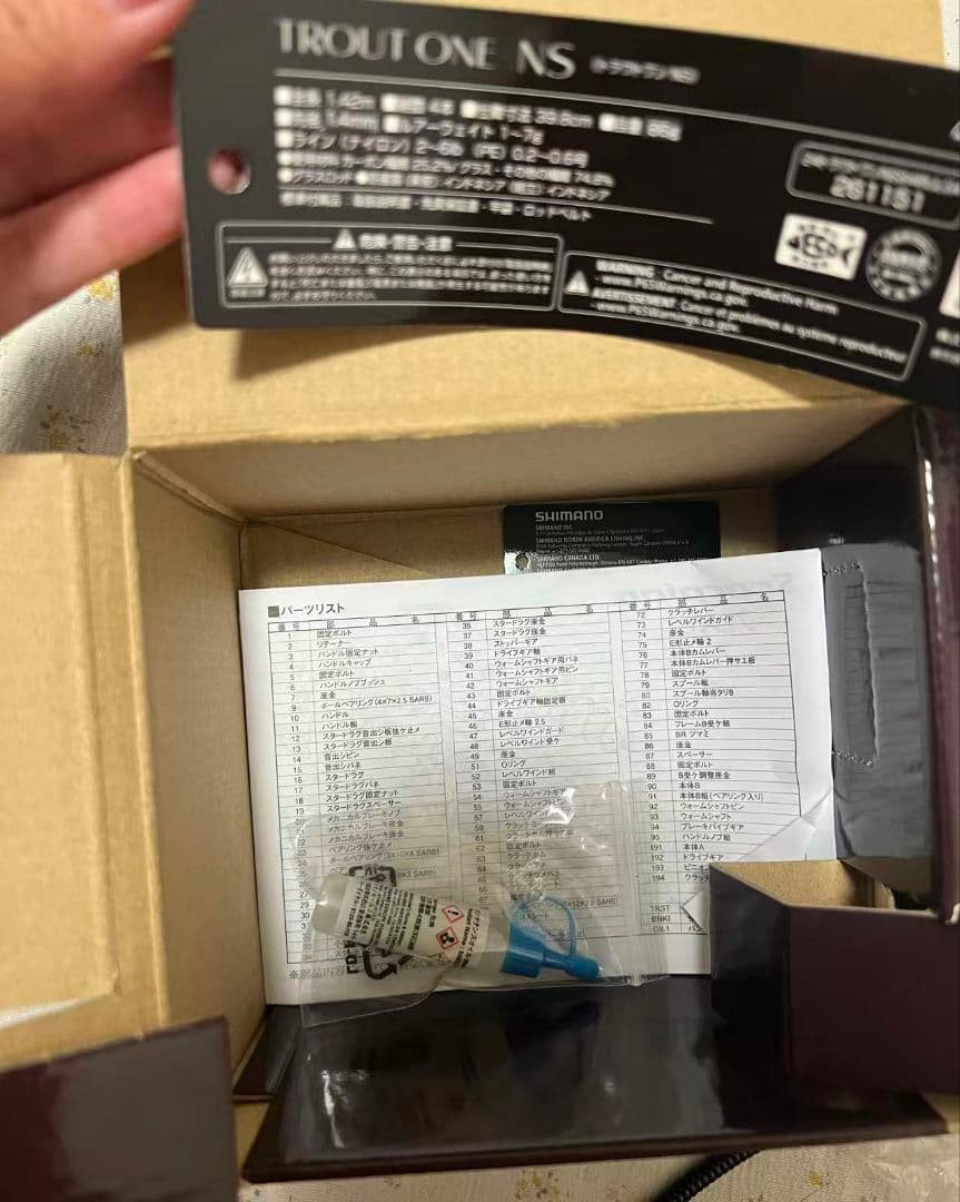 SHIMANO Scorpion 71HG ベイトリール