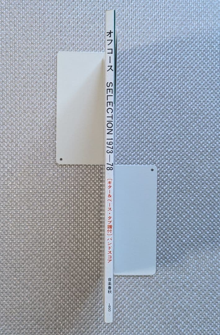 オフコース　セレクション1973-78　楽譜　バンドスコア　タブ譜付