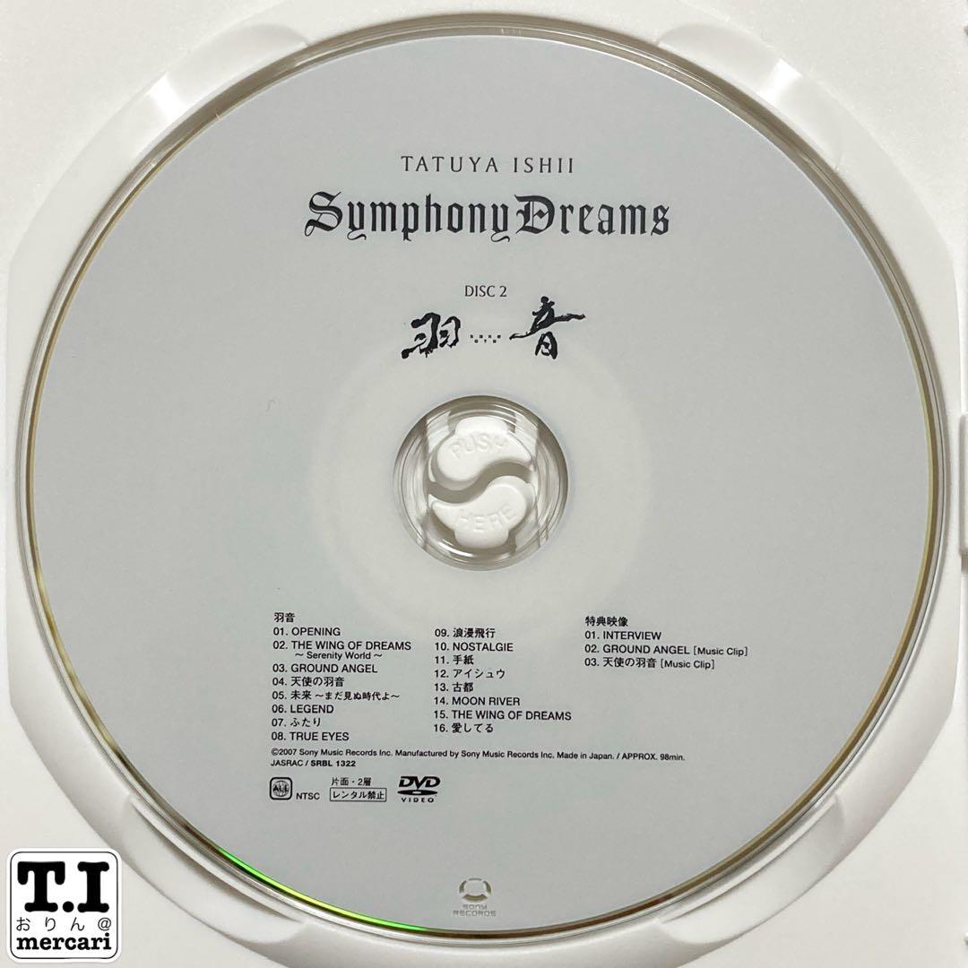 石井竜也 オーケストラライブDVD「SYMPHONY DREAMS」3枚組限定盤