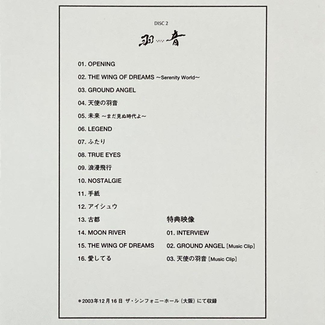 石井竜也 オーケストラライブDVD「SYMPHONY DREAMS」3枚組限定盤