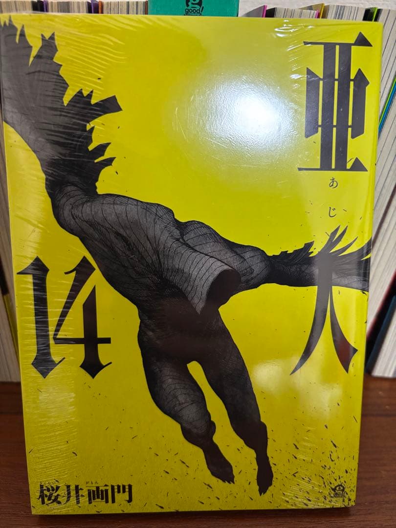 あ*ぴ様 亜人 全巻 DVD付 限定版