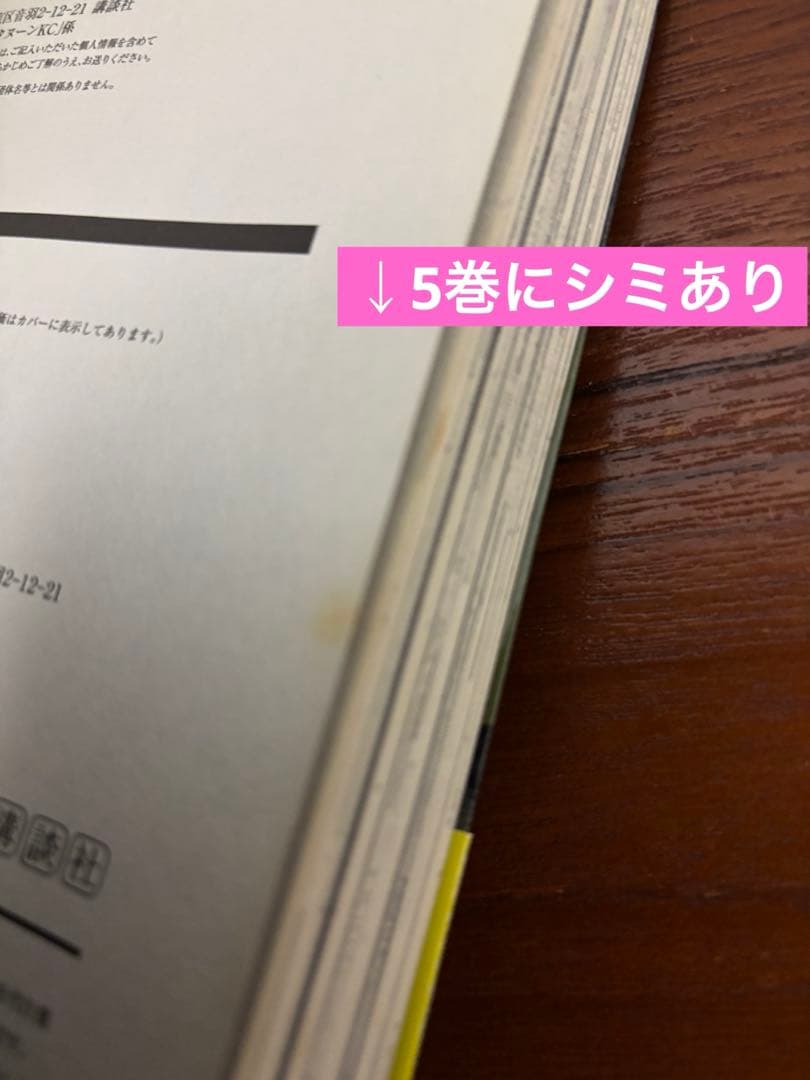 あ*ぴ様 亜人 全巻 DVD付 限定版