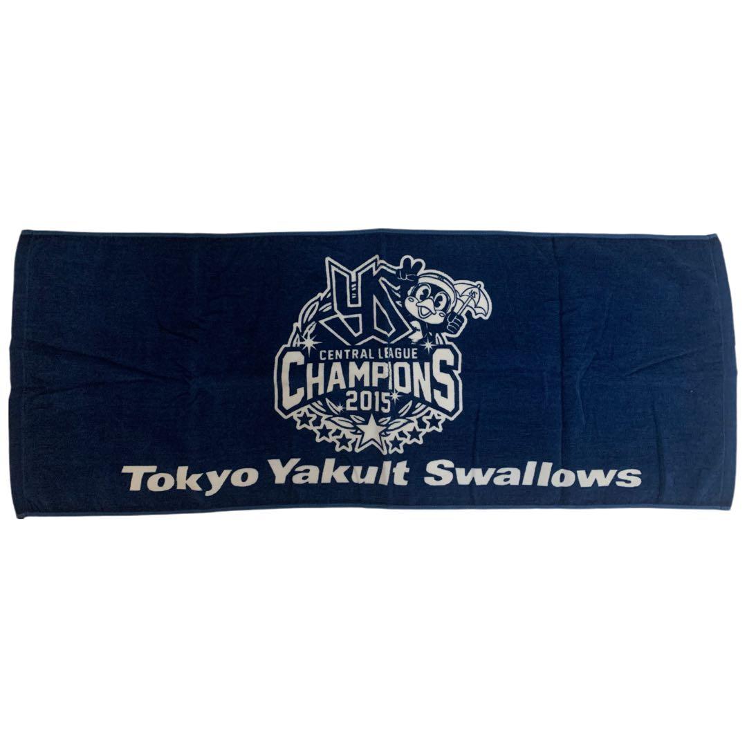 2006 ブラジル代表 日本代表 中田英寿 ヤクルトスワローズ タオル4点セット