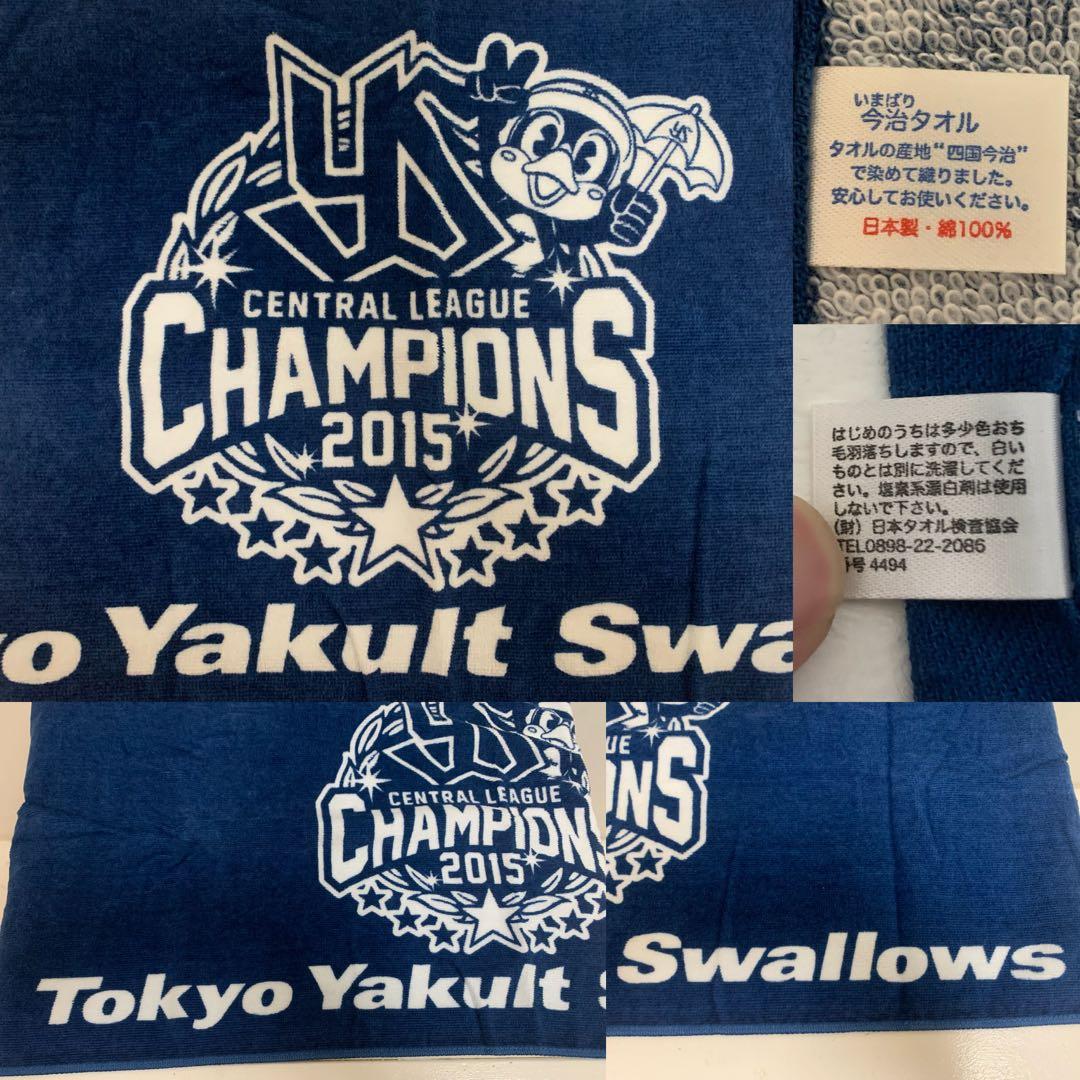 2006 ブラジル代表 日本代表 中田英寿 ヤクルトスワローズ タオル4点セット