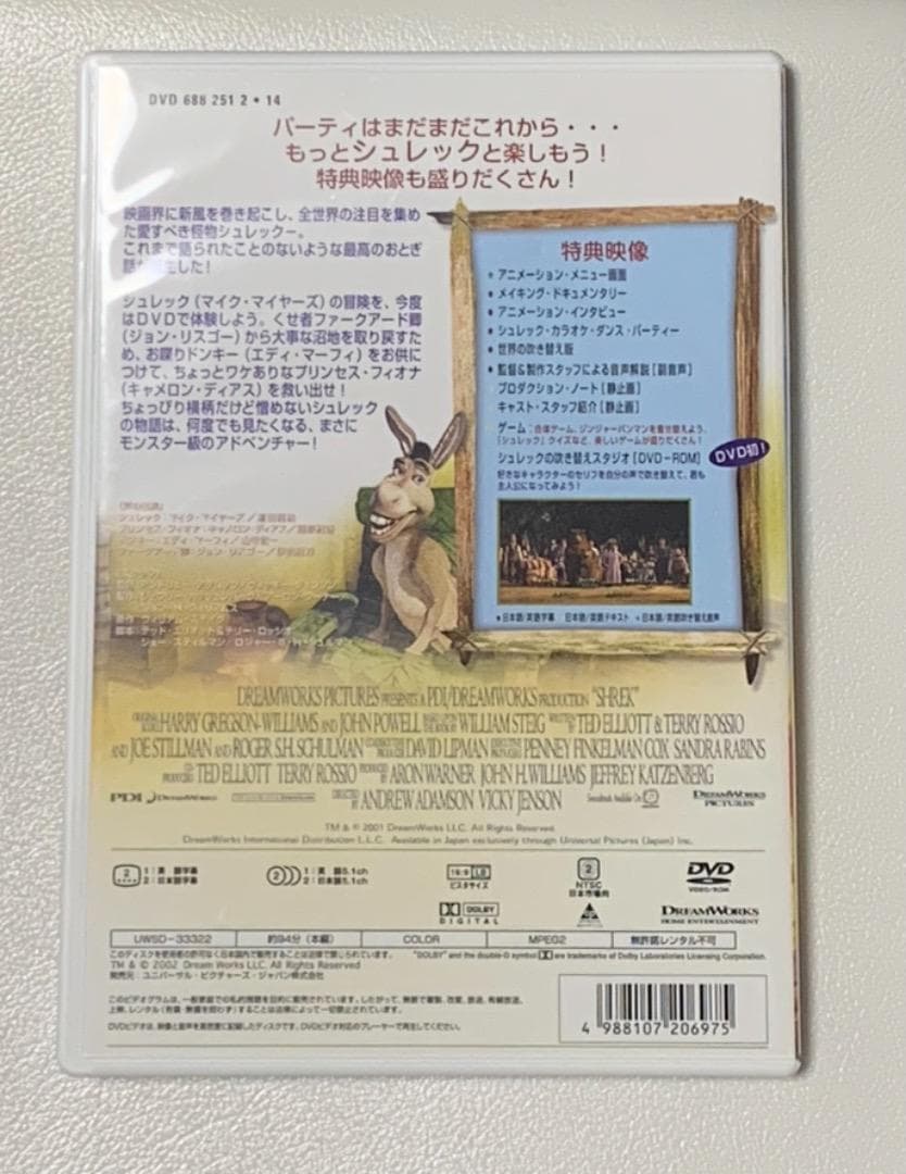 DVD シュレック１～３セット英語西語（スペイン語）Shurek Spanish