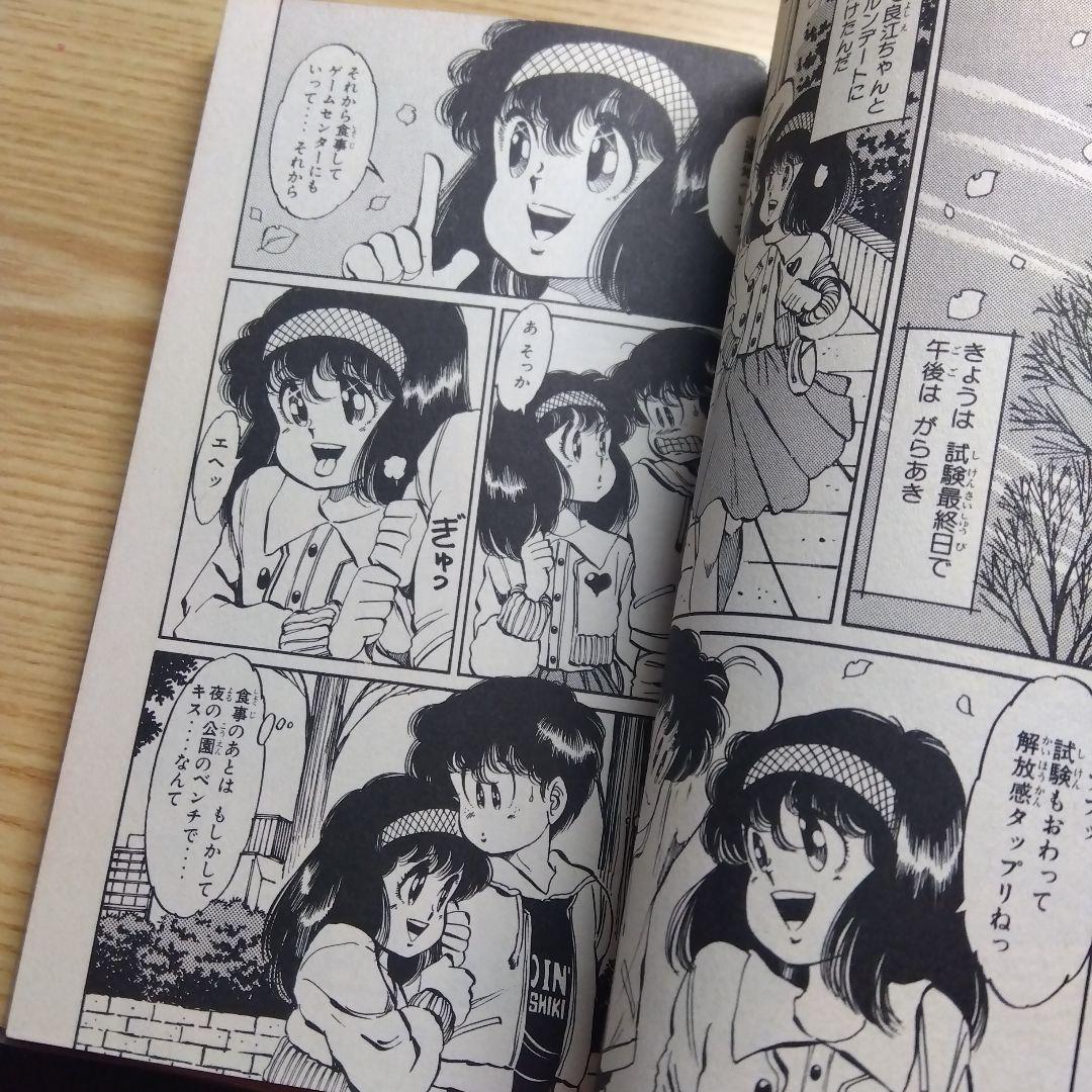 Oh!透明人間　全11巻　完結　中西やすひろ　月刊少年マガジン掲載　昭和レトロ