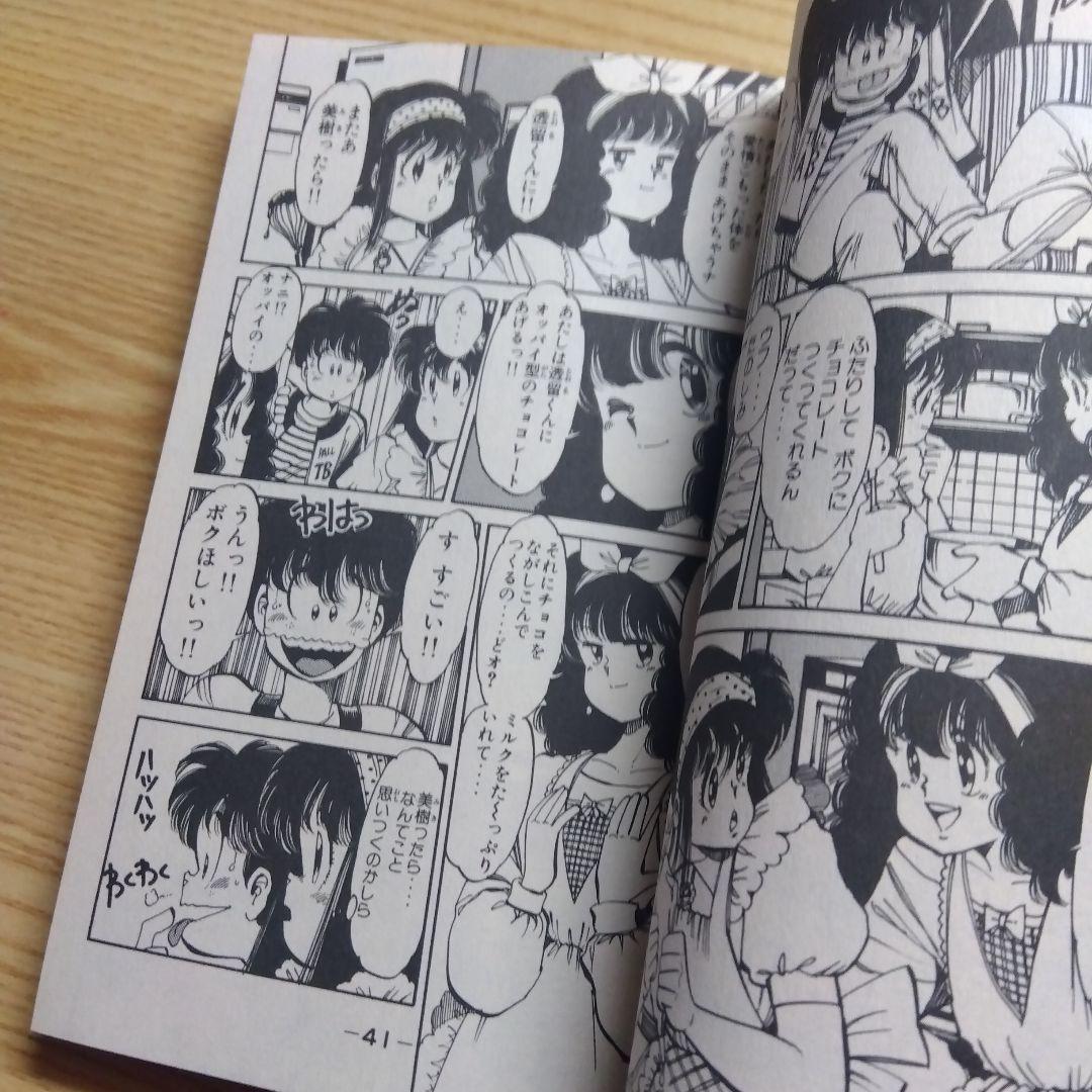 Oh!透明人間　全11巻　完結　中西やすひろ　月刊少年マガジン掲載　昭和レトロ