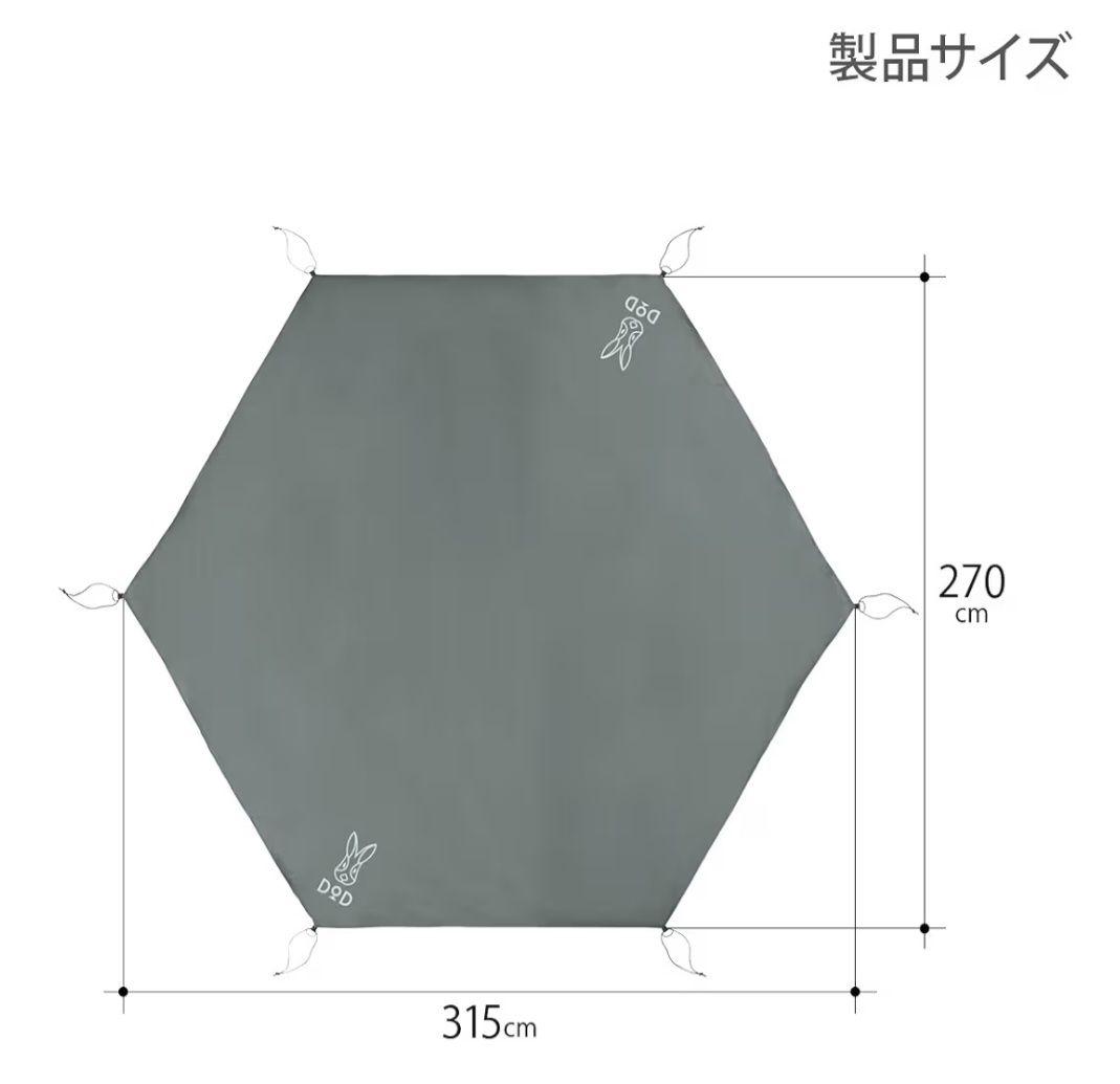 美品❕DOD ONE POLE (M) テント&別売専用グランドシート付き