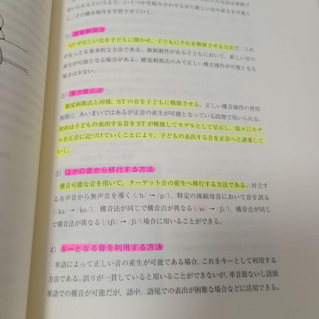 言語聴覚士 テキストまとめ売り 13冊セット 国家試験対策