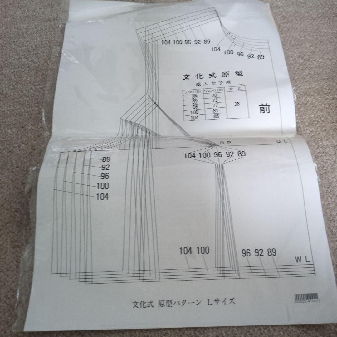 文化服装学院 教科書ノートセット 14点